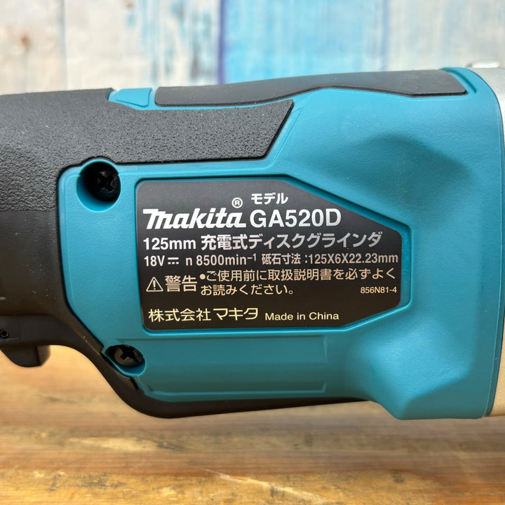 ★マキタ(makita) 125mmコードレスディスクグラインダ GA520DZ【柏店】