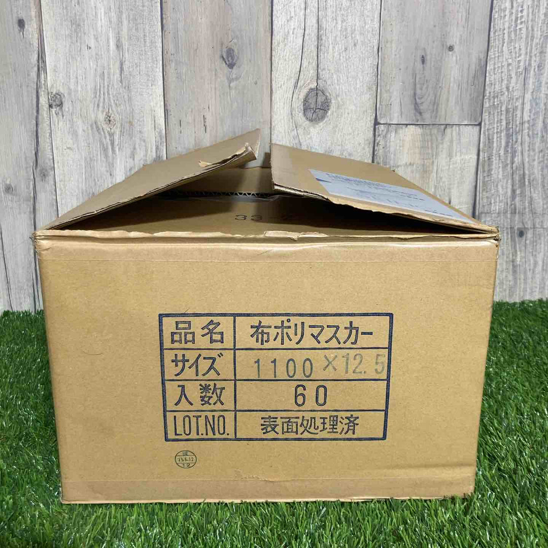 ◇メーカー不明 布ポリマスカー 1100×12.5 60巻 保管品【戸田店】