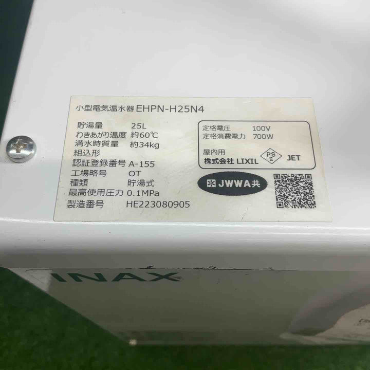 INAX EHPN-H25N4 イナックス リクシル 電気温水器 25リットル 100V【藤沢店】