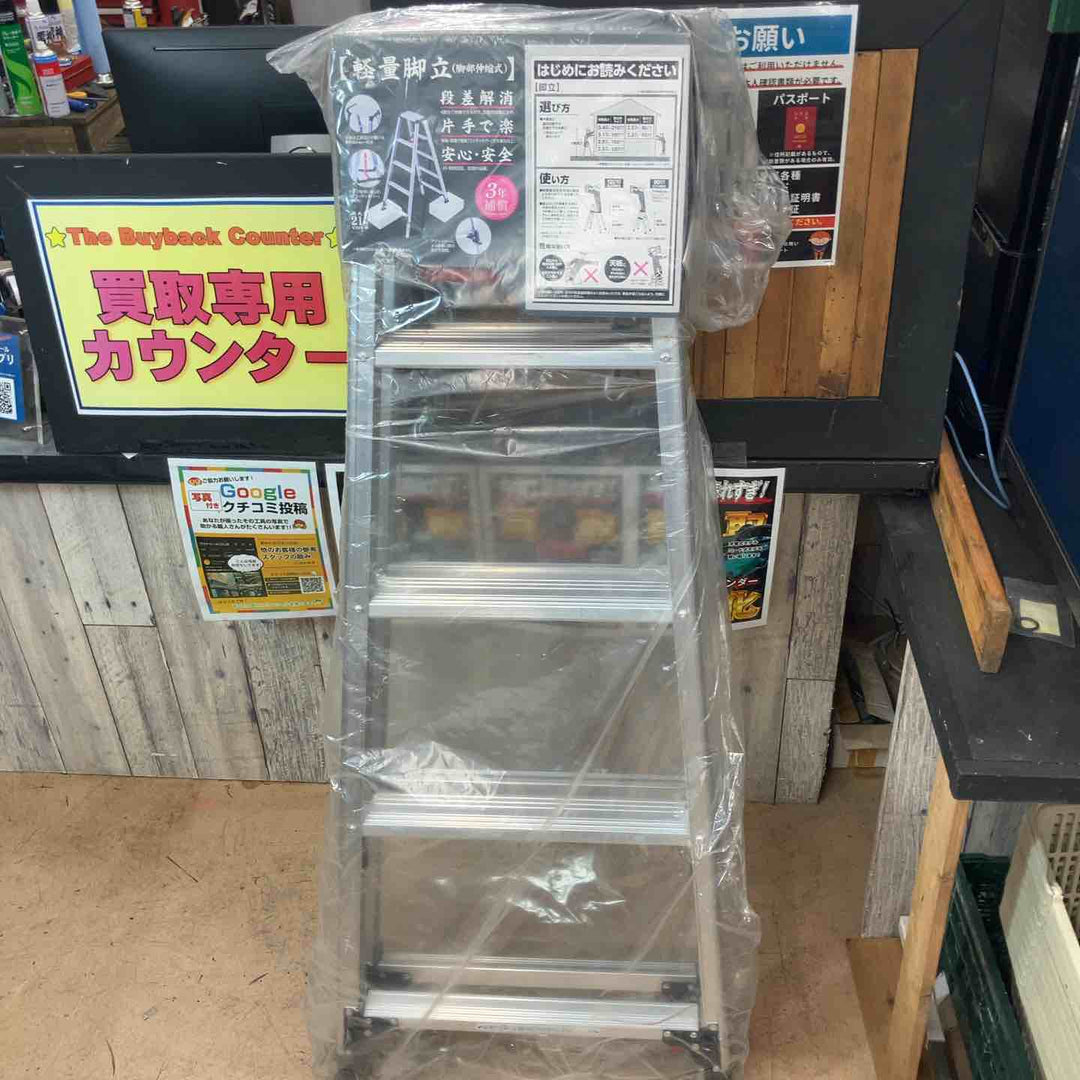 【未使用(店頭展示品)】長谷川工業(Hasegawa) 脚立 脚軽 伸縮 5段 RZS-15a 【東大和店】