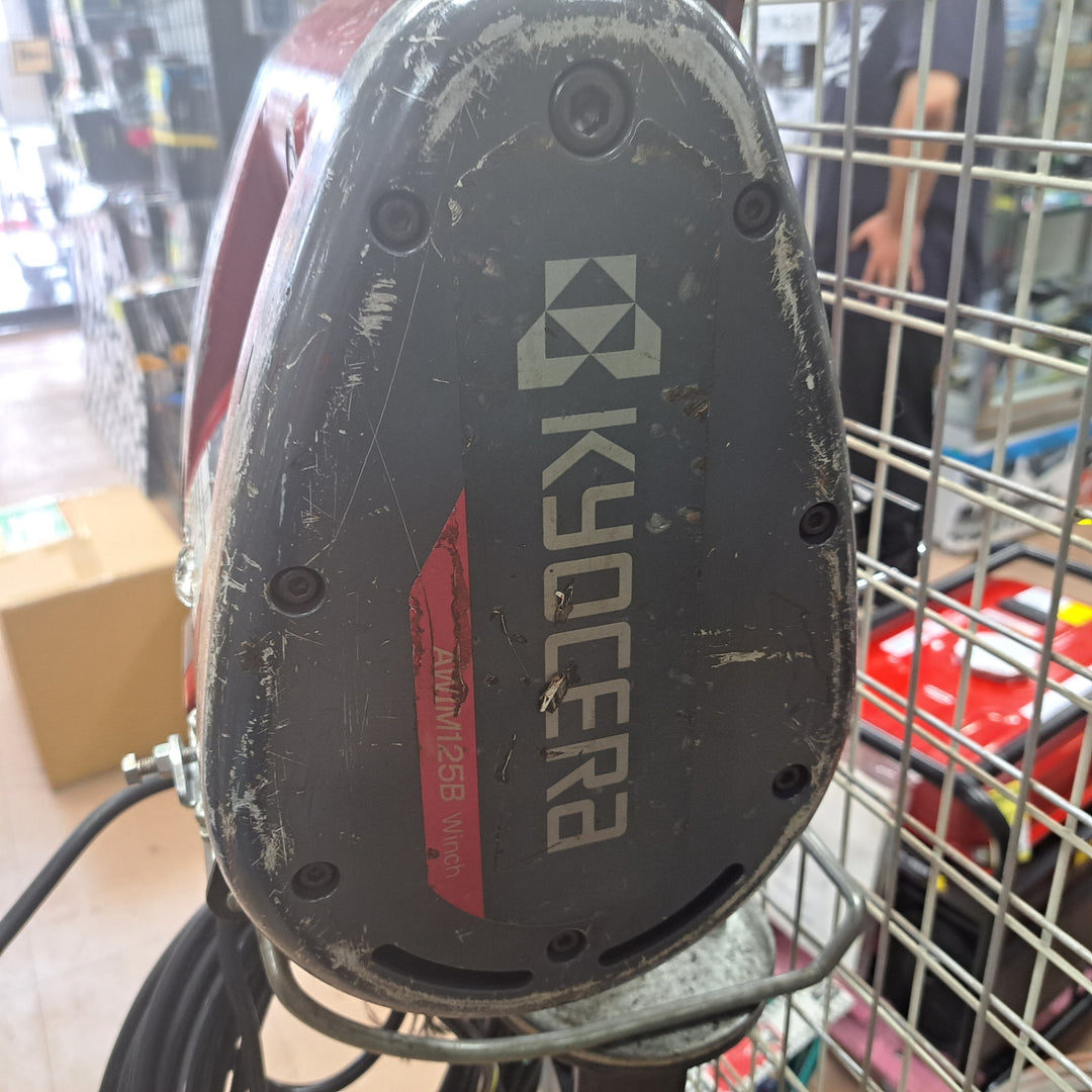 【店頭受取り限定】 京セラ KYOCERA 電動ウインチ AWIM125B  31m仕様 100V 最大吊揚荷重130kg【草加店】
