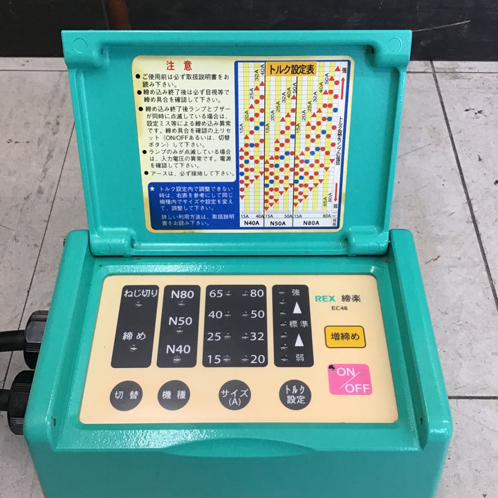 【中古品】 オートレンチコントローラー「締楽」オートレンチコントローラー「締楽」・EC48 【鴻巣店】