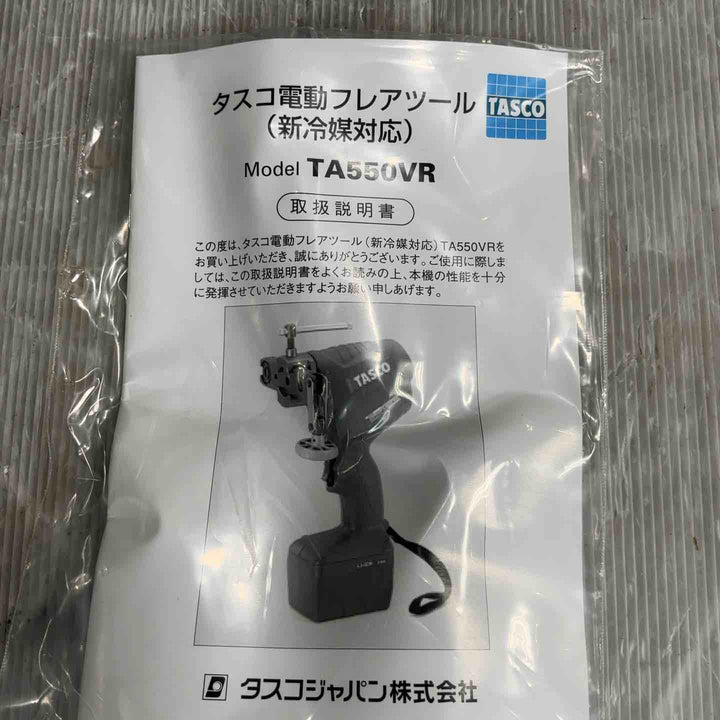 ★タスコ(TASCO) コードレスフレアツール TA550VR【草加店】