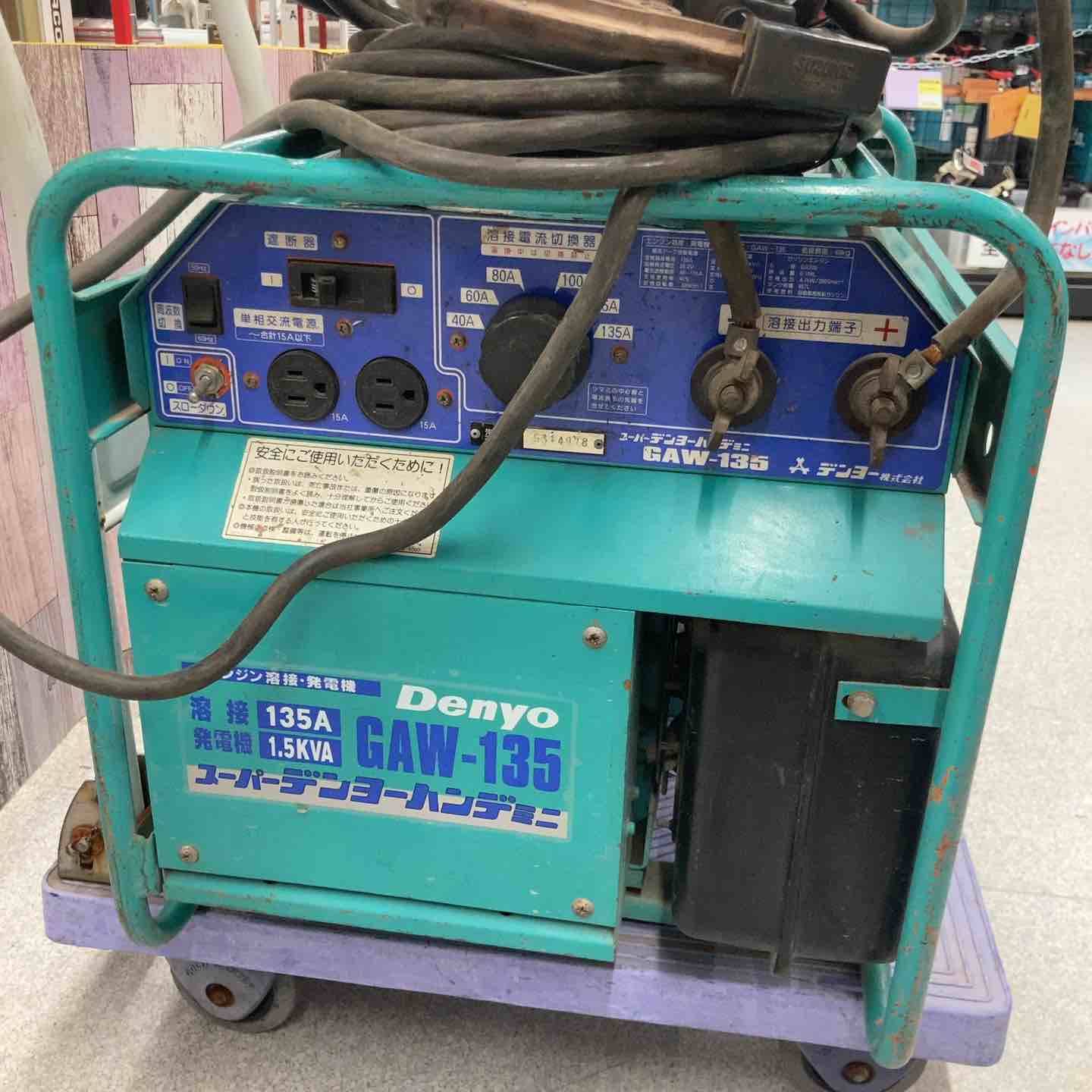 デンヨー　DENYO　GAW-135　エンジンウェルダー　中古美品【ハンズクラフト下関店】 店頭受取り限定】☆デンヨー(Denyo) エンジンウェルダー GAW-135【八潮
