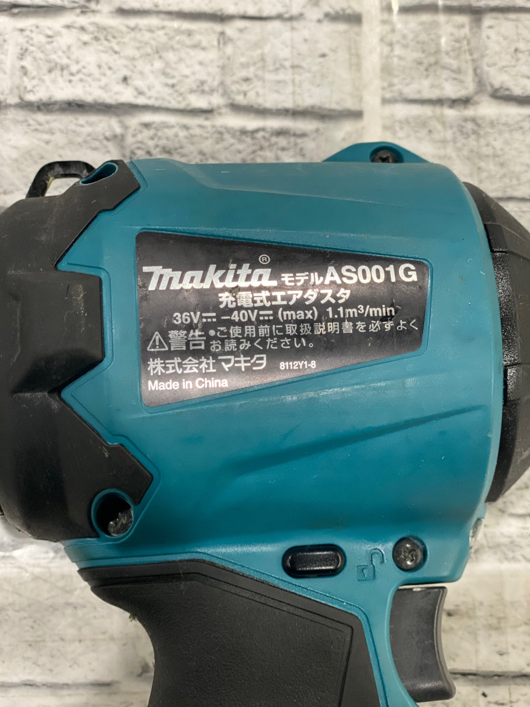 ★マキタ(makita) コードレスエアダスタ AS001GZ【川口店】