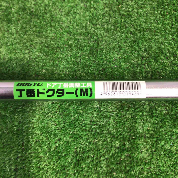 土牛 丁番ドクター M【町田店】