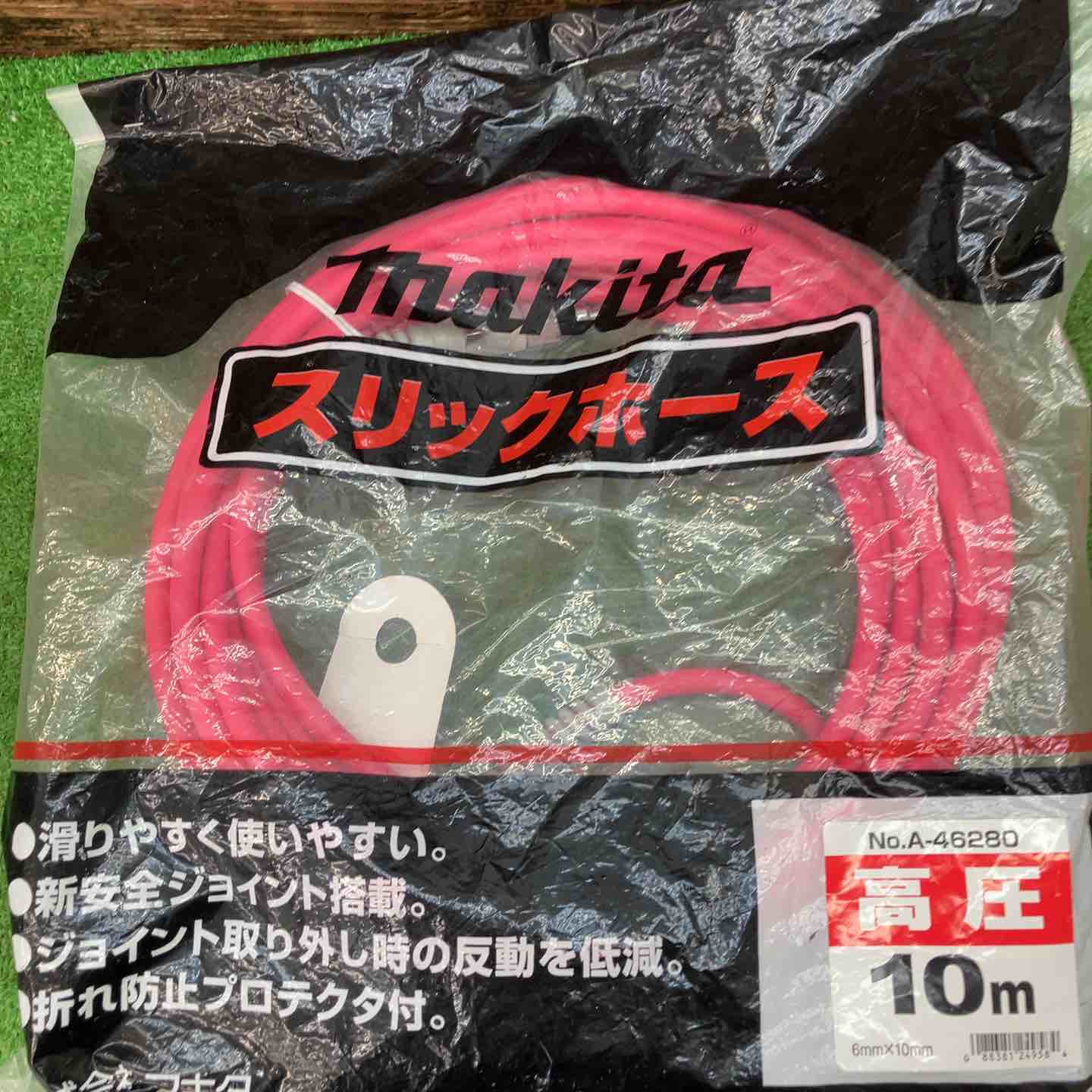 マキタ(Makita) 高圧スリックホース 10m A-46280【川越店