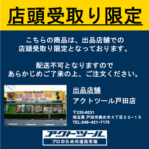 【店頭受取限定】SNAP-ON チェスト【戸田店】