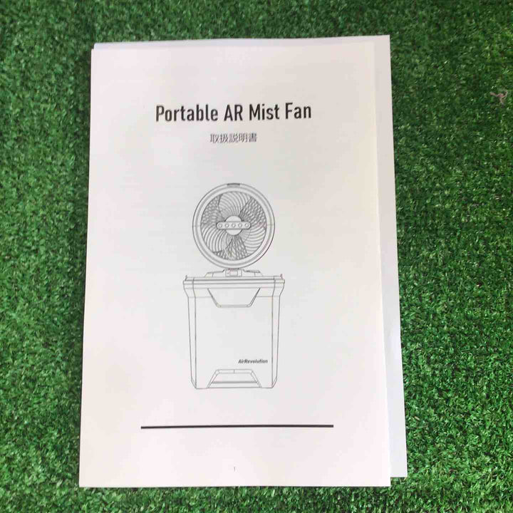 KMネクスト Air Revolution エアレボリューション MIST FAN　ミストファン 11L【町田店】