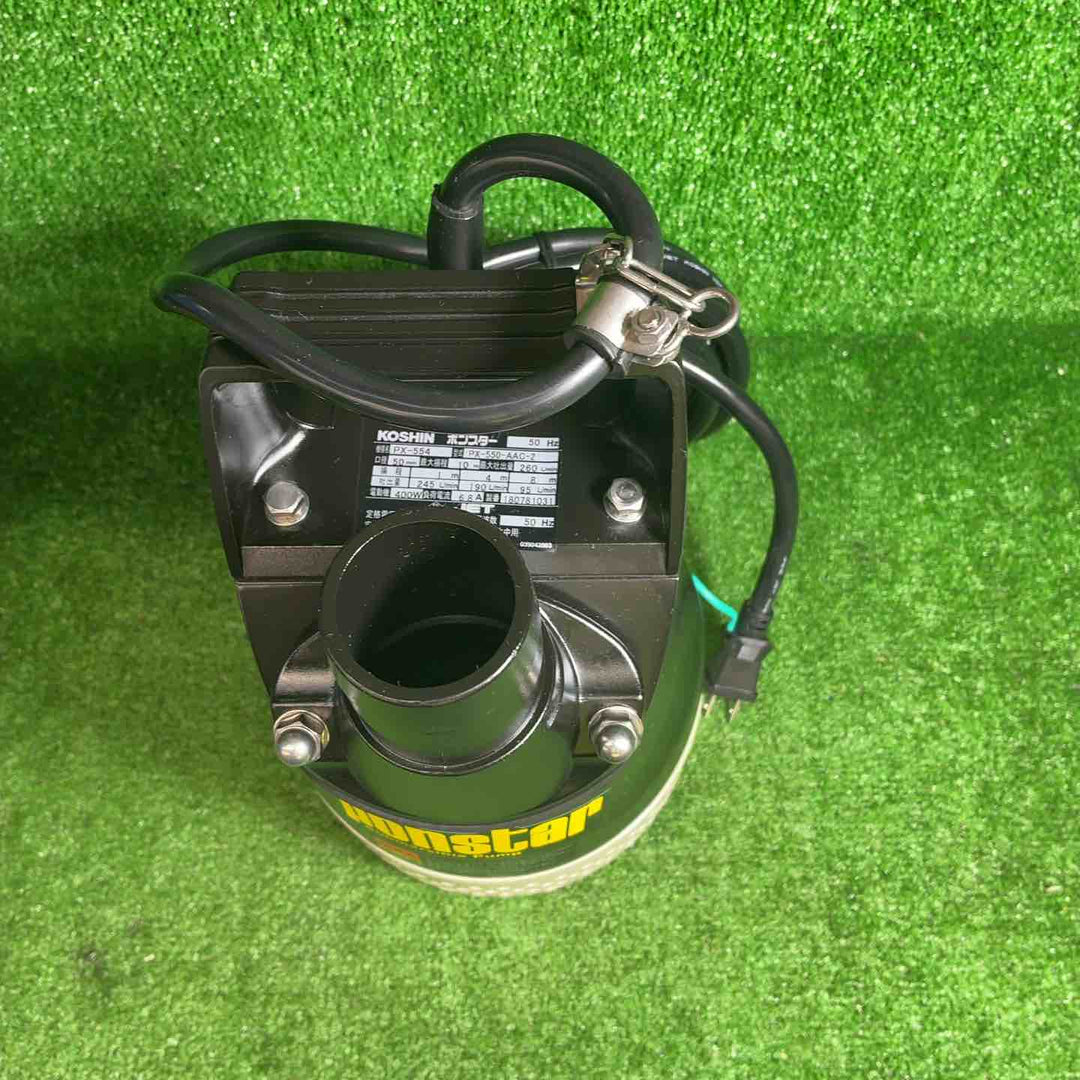 【美品】 工進 汚水用 水中ポンプ ポンスター PX-554 [50Hz] 【藤沢店】