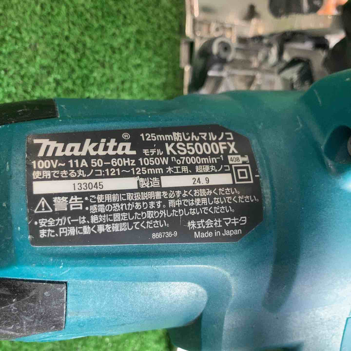★マキタ(makita) 防じん丸のこ KS5000FX【草加店】