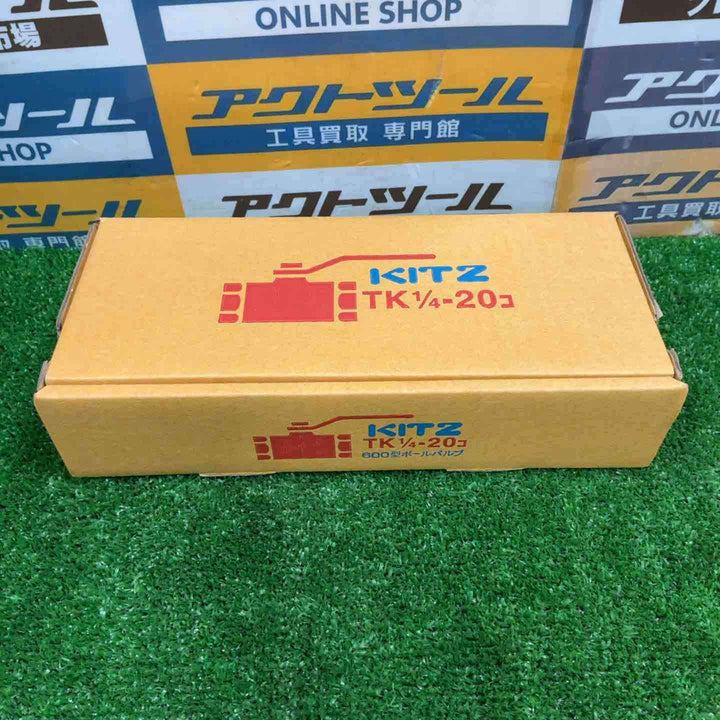 ◇KITZ 600型 ボールバルブ TK1/4 20個入り【草加店】