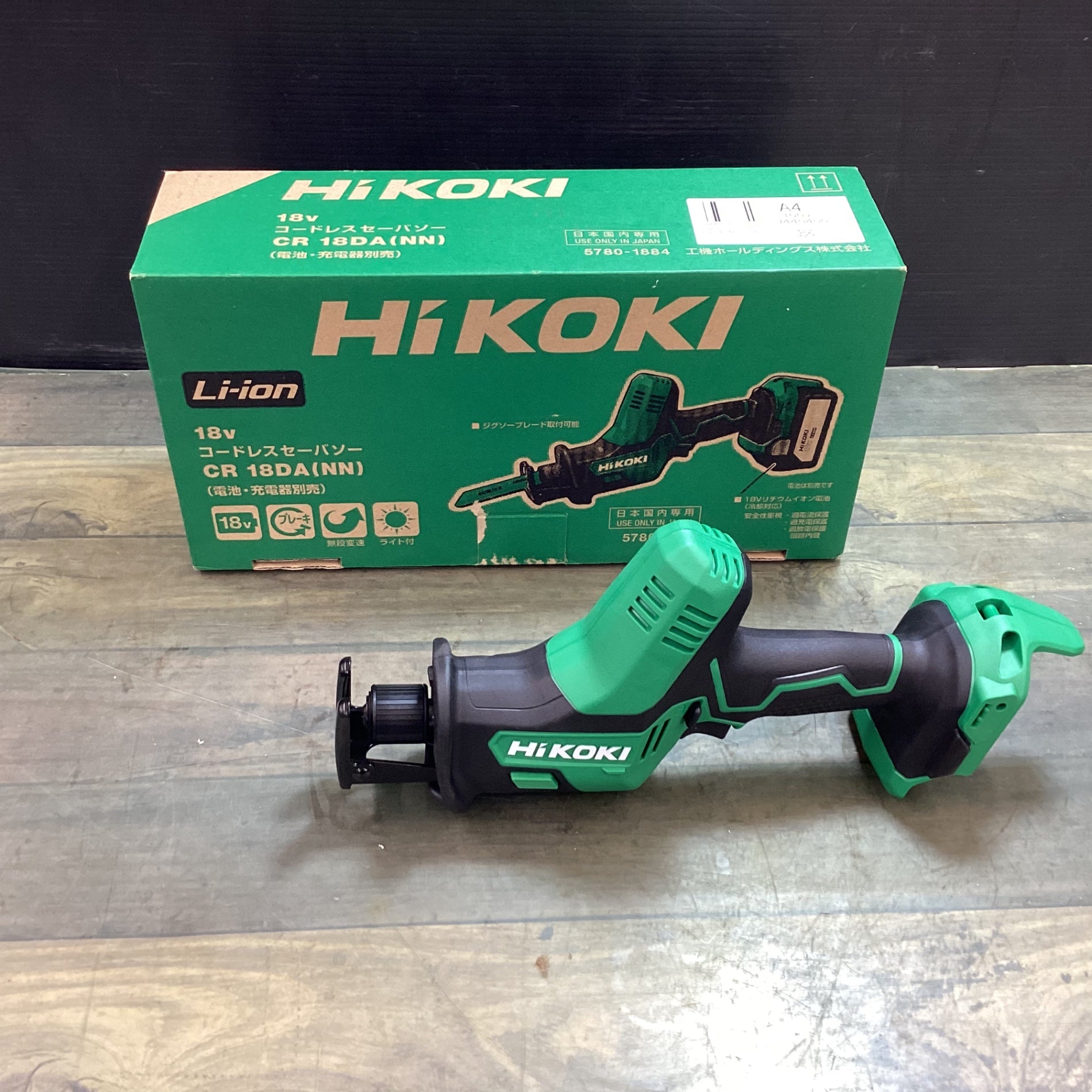 Hikoki CR18DA コードレスセーバーソー　未使用、展示品 ハイコーキ(日立工機) CR18DA コードレスセーバーソー 18V【送料