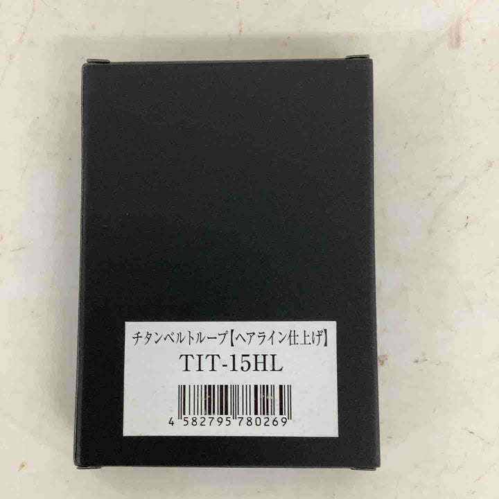 ◇ ニックス TIT-15HL チタンベルトループ ヘアライン仕上げ【狭山】