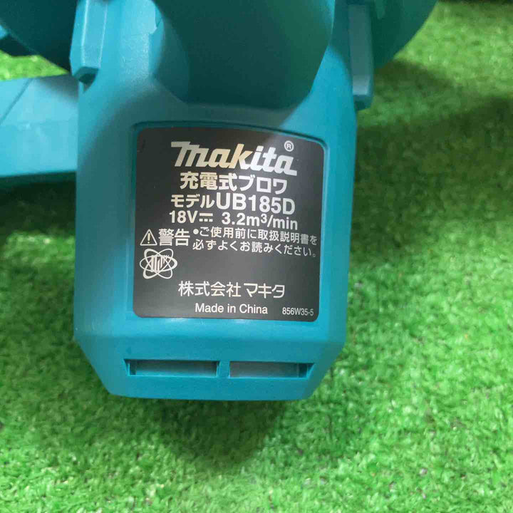 ★マキタ(makita) コードレスブロワ UB185DZ【川崎店】
