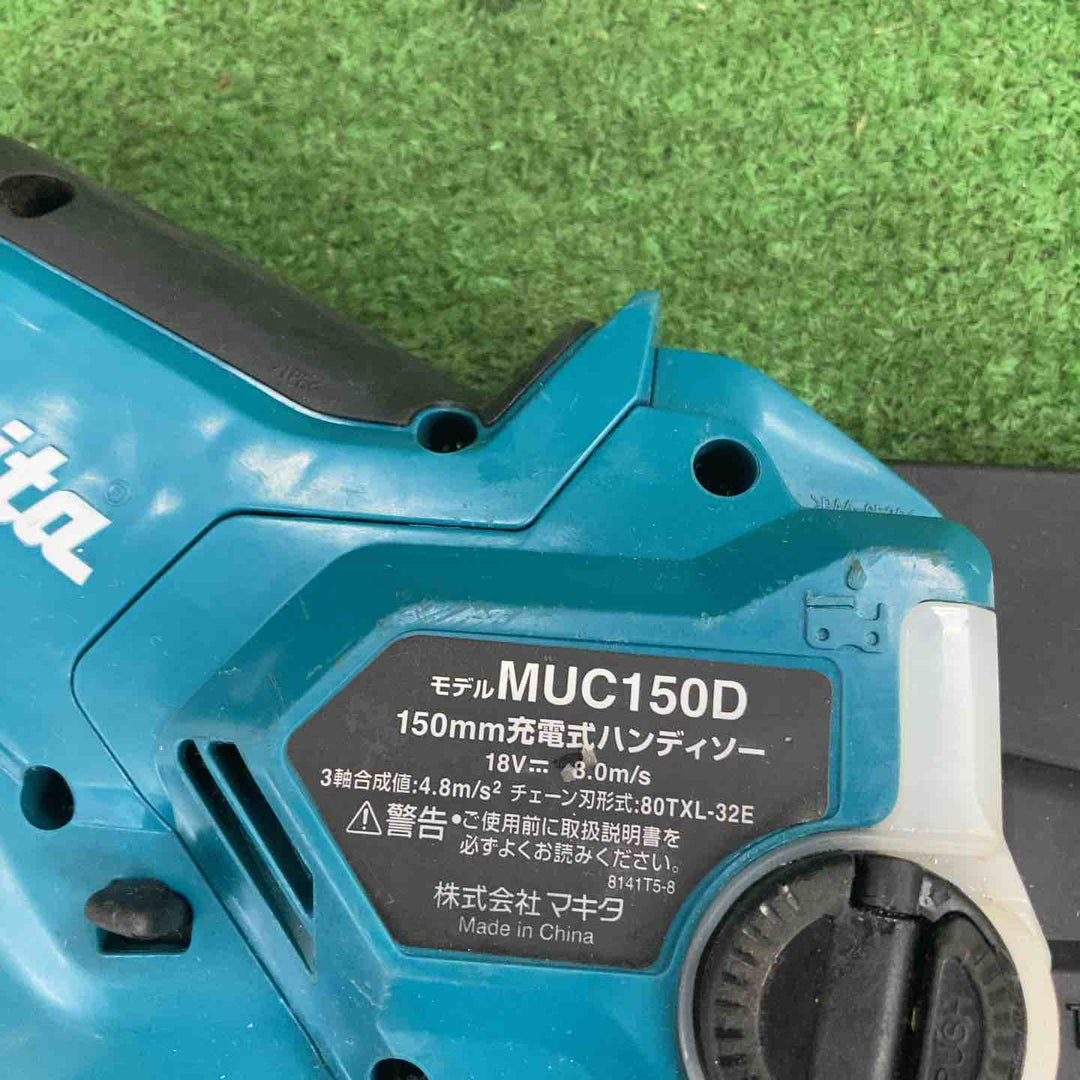 ★マキタ(makita) コードレスチェーンソー MUC150DZ【川崎店】
