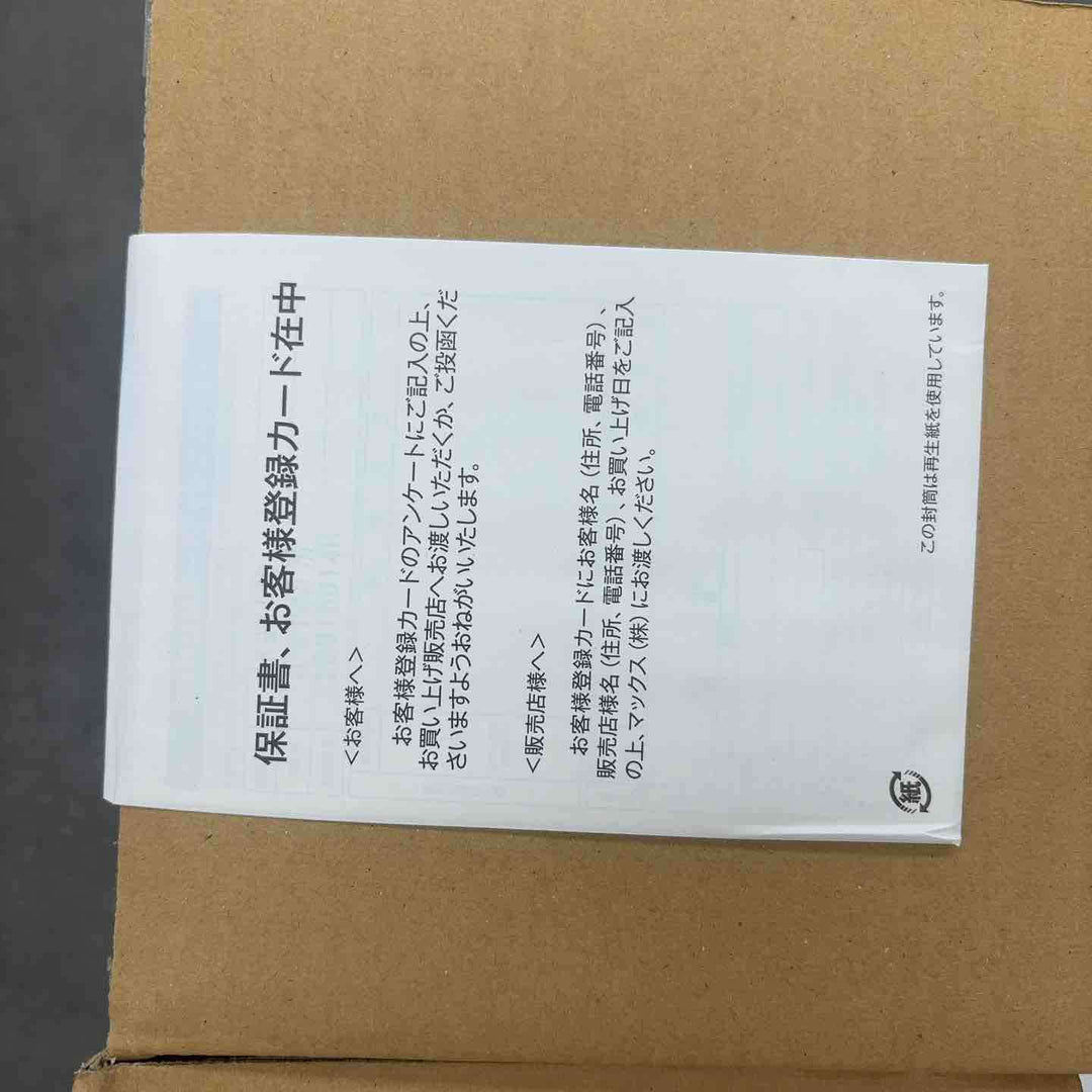 ★マックス(MAX) 高圧専用エアコンプレッサー AK-HH1310E2_ブラック【川崎店】