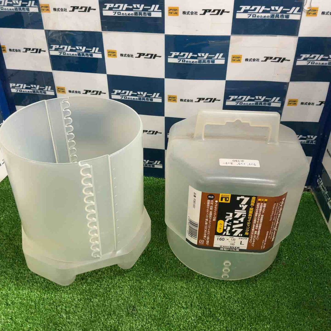 ミヤナガ(Miyanaga) ウッディングコアドリル(カッター)160 PCWS160C【草加店】