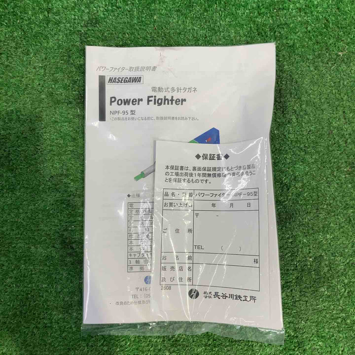 長谷川鉄工所 パワーファイター/電動式多針タガネ NPF-95【町田店】