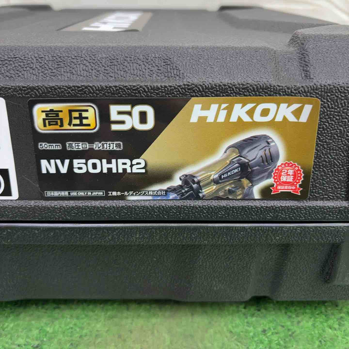 【未使用品】ハイコーキ(HIKOKI ※旧:日立工機) 高圧エア釘打ち機 NV50HR2(S)【町田店】