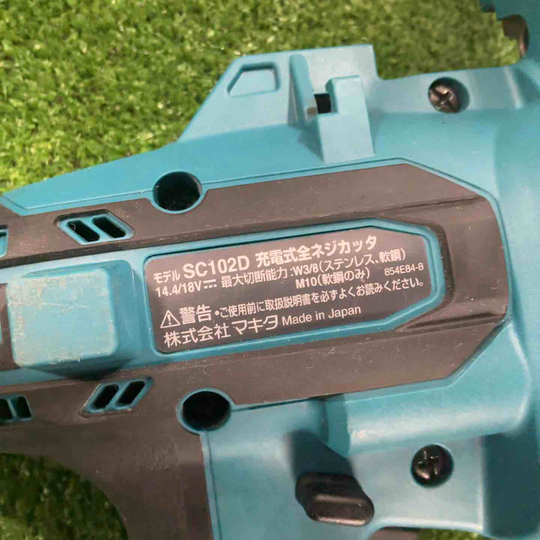 ★マキタ(makita) コードレス全ネジカッター SC102DZK【草加店】