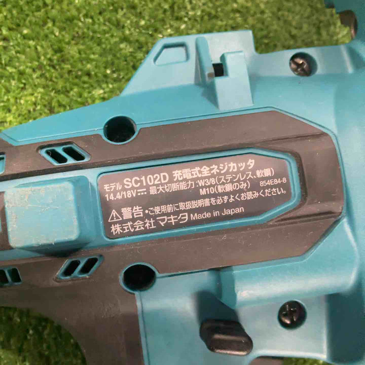 ★マキタ(makita) コードレス全ネジカッター SC102DZK【草加店】
