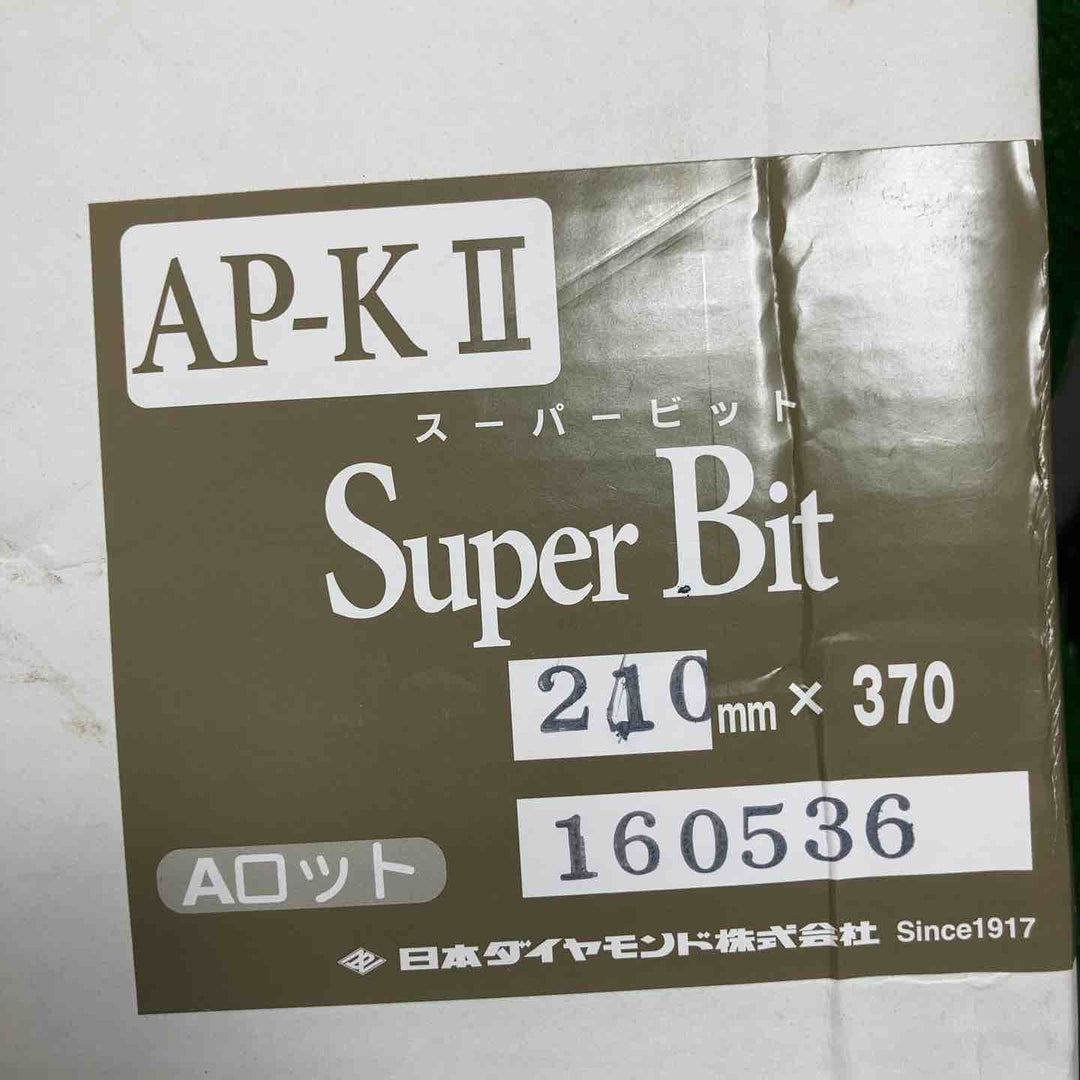 日本ダイヤモンド スーパービット210ｍｍ×370ｍｍ【川崎店】