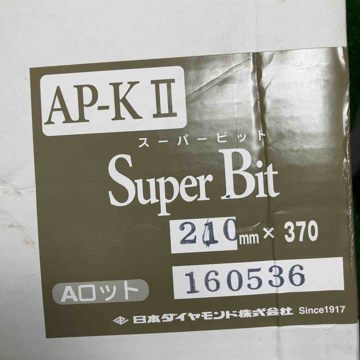 日本ダイヤモンド スーパービット210ｍｍ×370ｍｍ【川崎店】