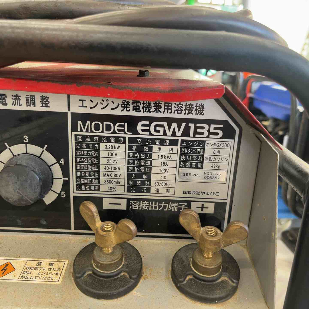 【店頭受取り限定】◇新ダイワ(Shindaiwa) 発電機兼用溶接機(ガソリンエンジン) EGW135【越谷店】