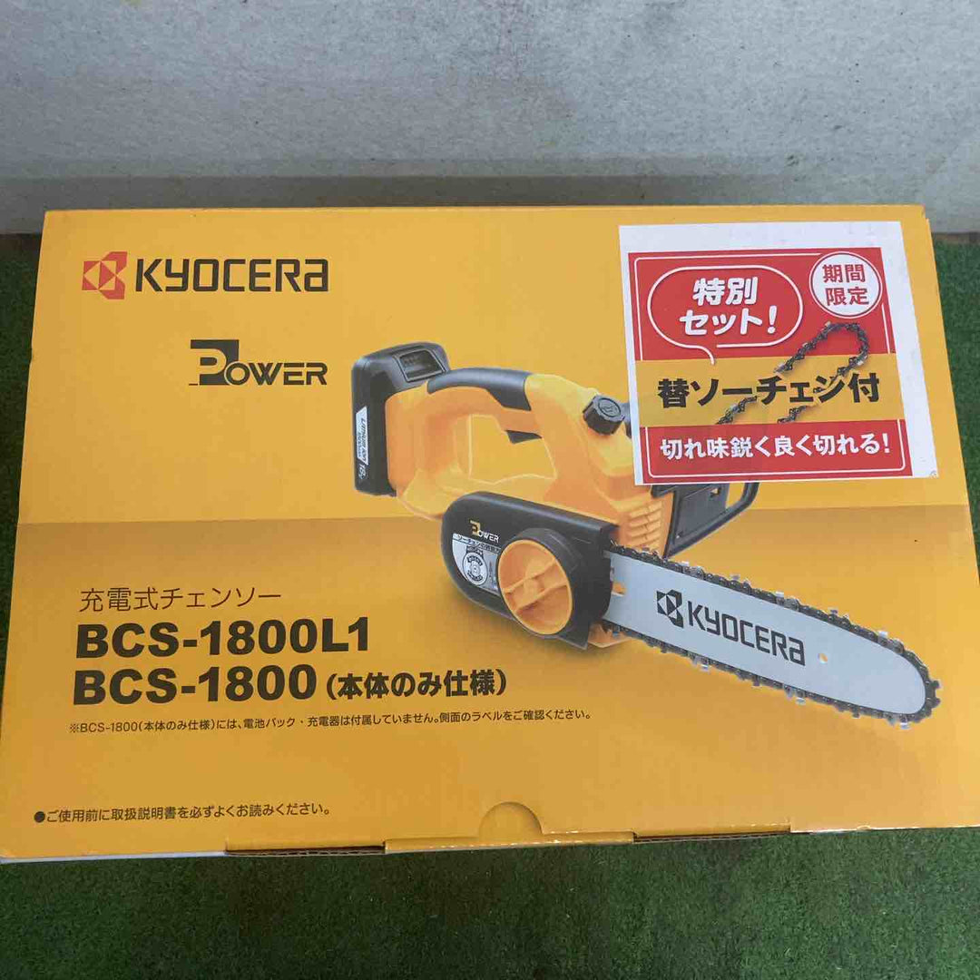 リョービ(Ryobi) 充電式チェンソー BCS-1800L1 616900A【町田店】