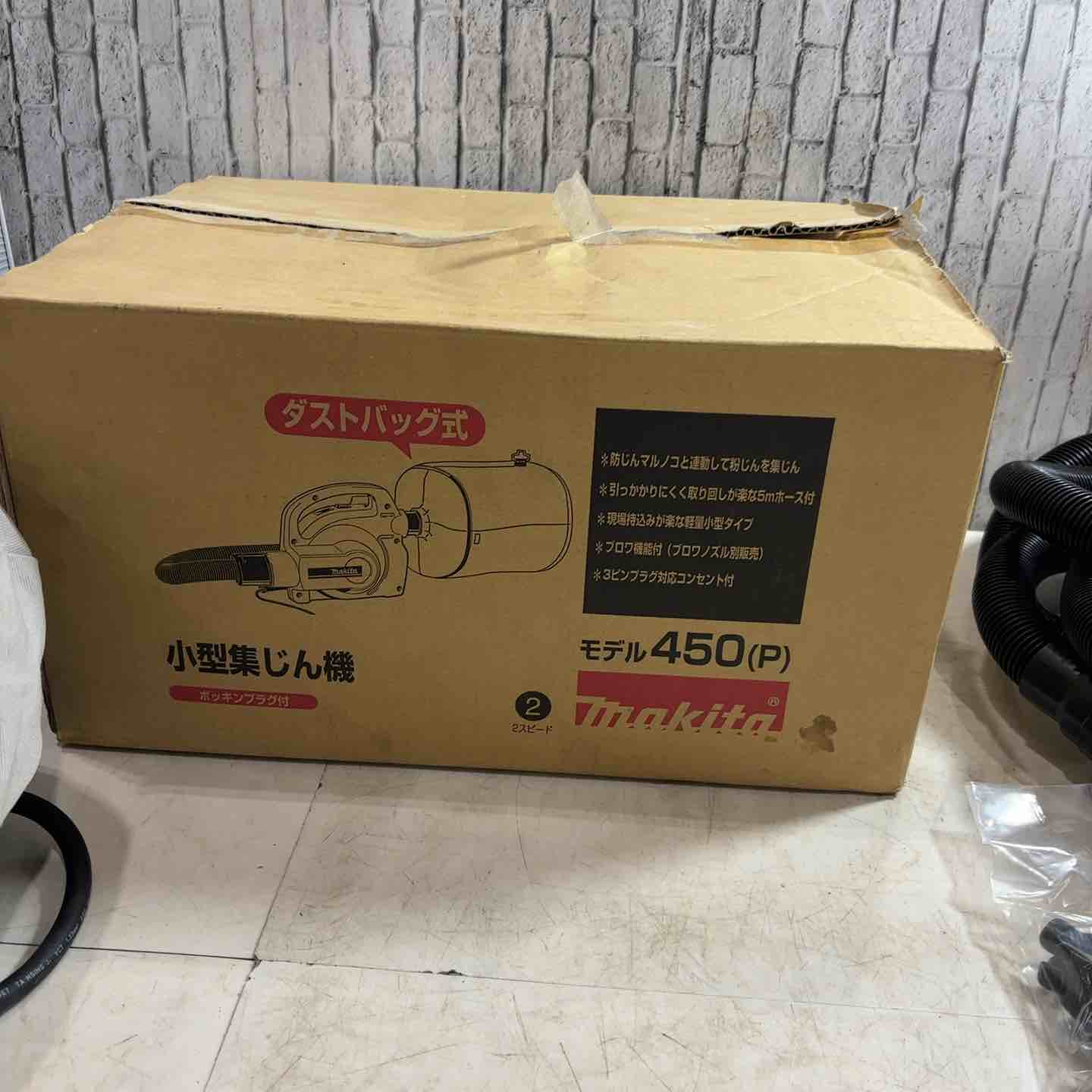 ☆マキタ(makita) 小型集じん機 乾式 450(P)【川口店】 – アクトツール