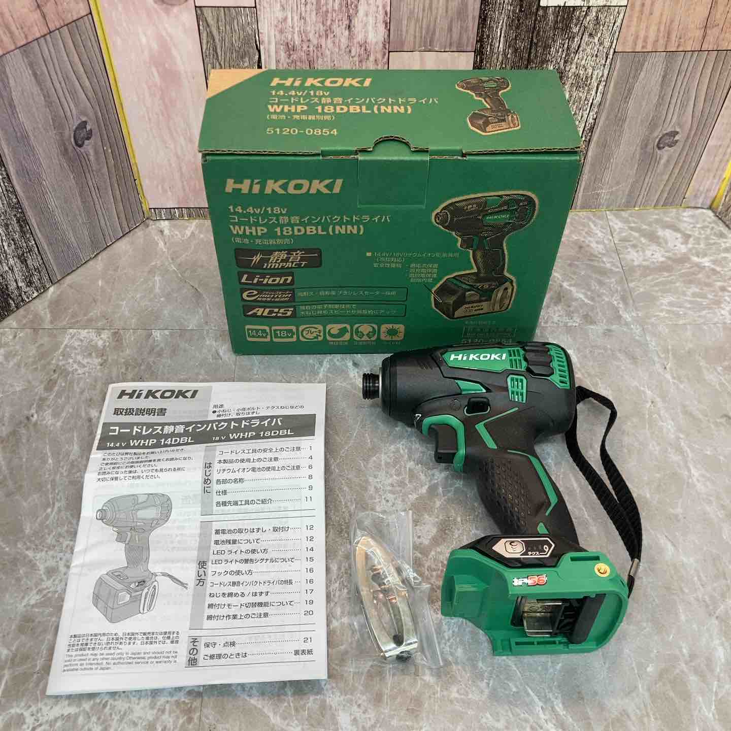 コードレス 静音インパクトドライバ 18V WHP18DBL(NN) 本体のみ HiKOKI（ハイコーキ） ハイコーキ 静音インパクト WHP18DBL 本体のみ 新品HiKOKI