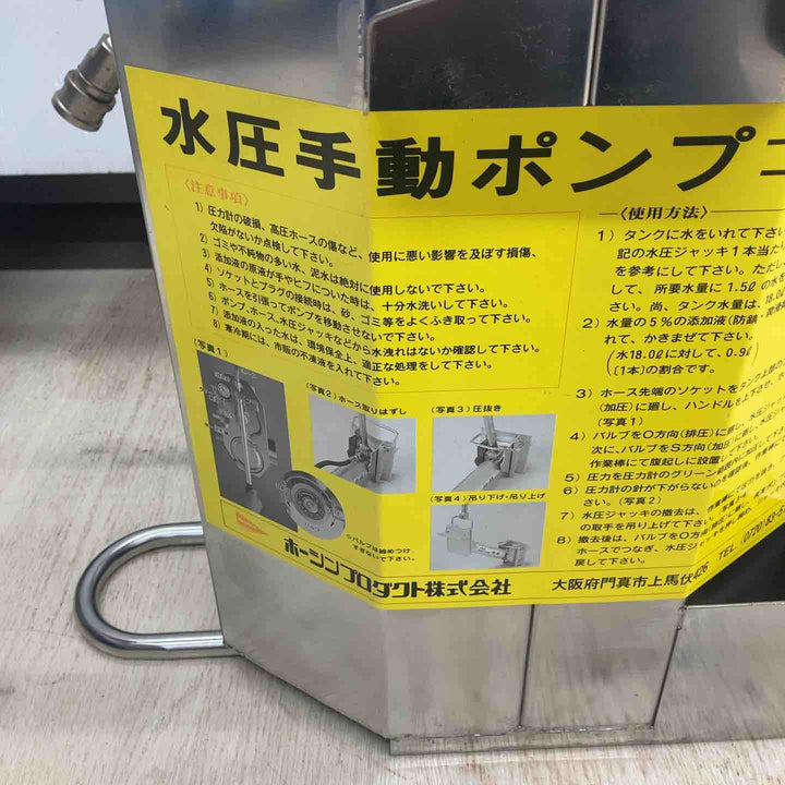 【店頭受取り限定】HOSHIN ホーシンプロダクト 水圧手動ポンプ アルミ水圧ジャッキ57-86 2本付【川越店】