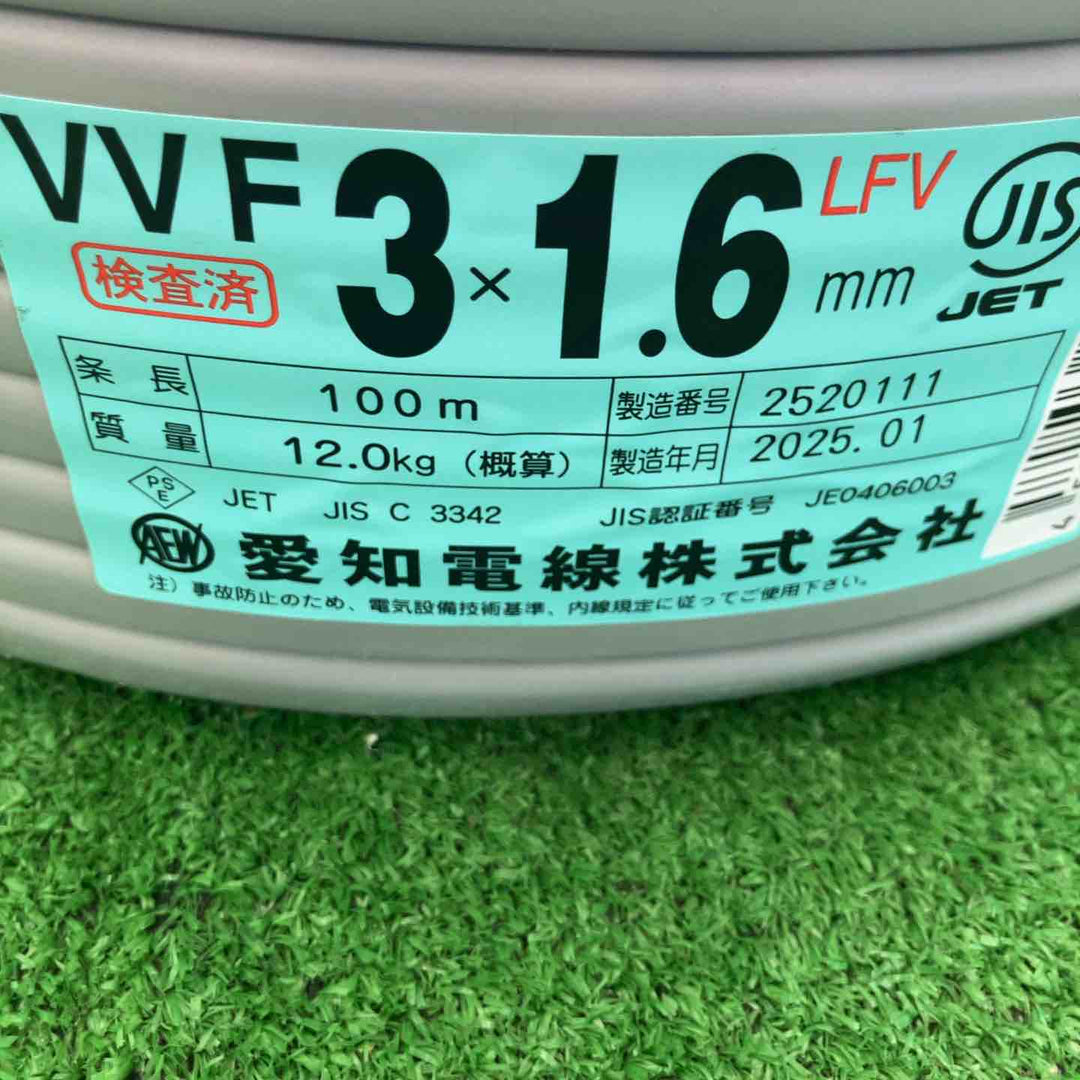 【未使用品】☆VVFケーブル 1.6×3C【桶川店】