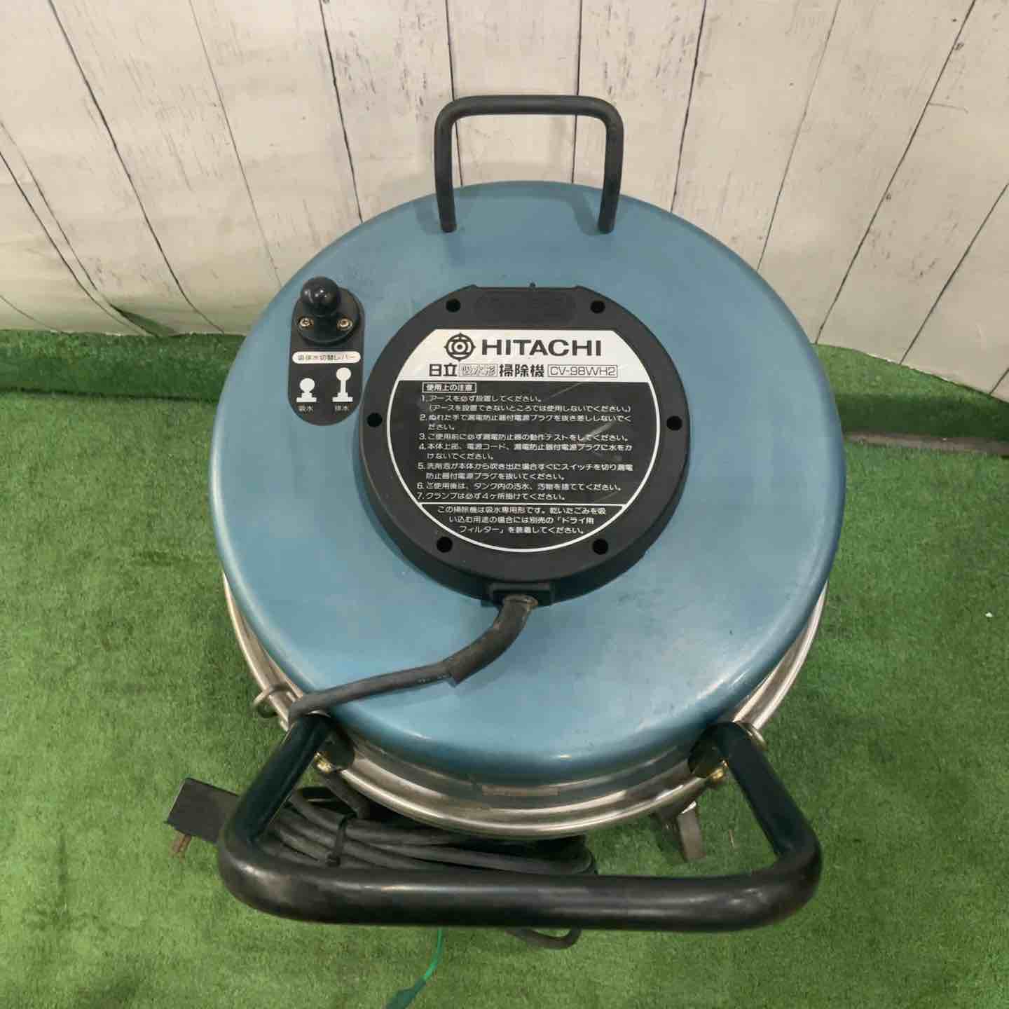 店頭受取り限定】◇日立製作所(HITACHI) 業務用掃除機 吸水型CV-98WH2