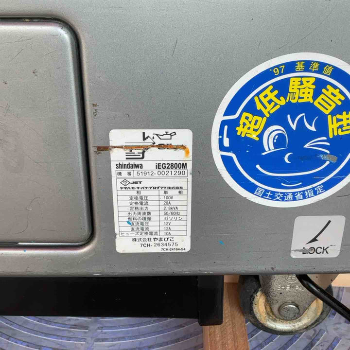 【店頭受取り限定】★新ダイワ(Shindaiwa) インバーター発電機 IEG2800M【草加店】