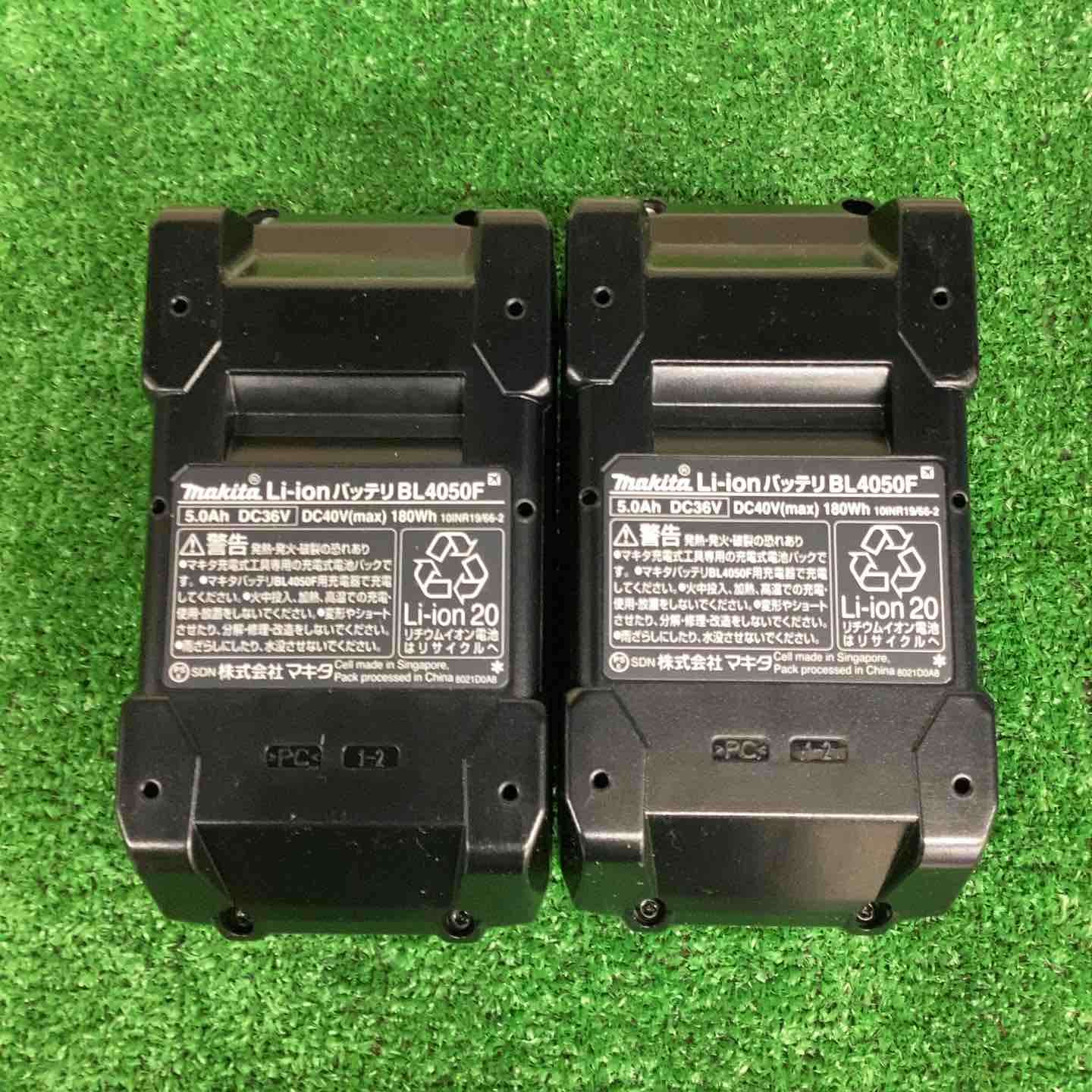 マキタ/makita 40Vmax バッテリー BL4050F 2個セット【越谷店