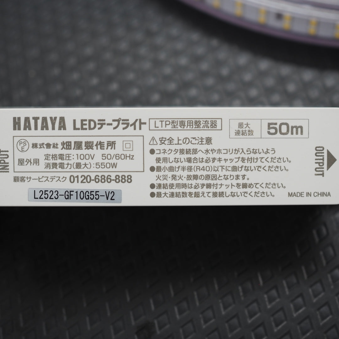【未使用品】HATAYA/畑屋製作所  LEDテープライト LTP-10S【鴻巣店】