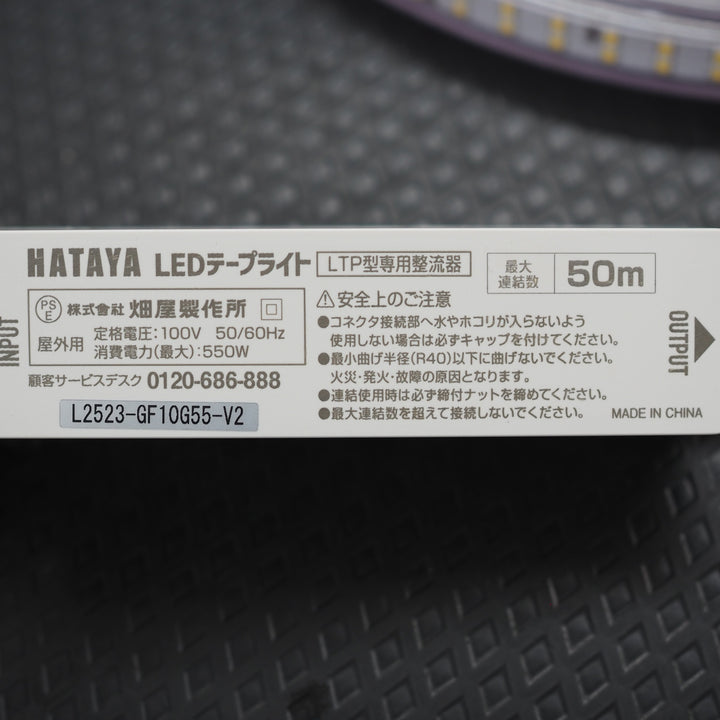 【未使用品】HATAYA/畑屋製作所  LEDテープライト LTP-10S【鴻巣店】