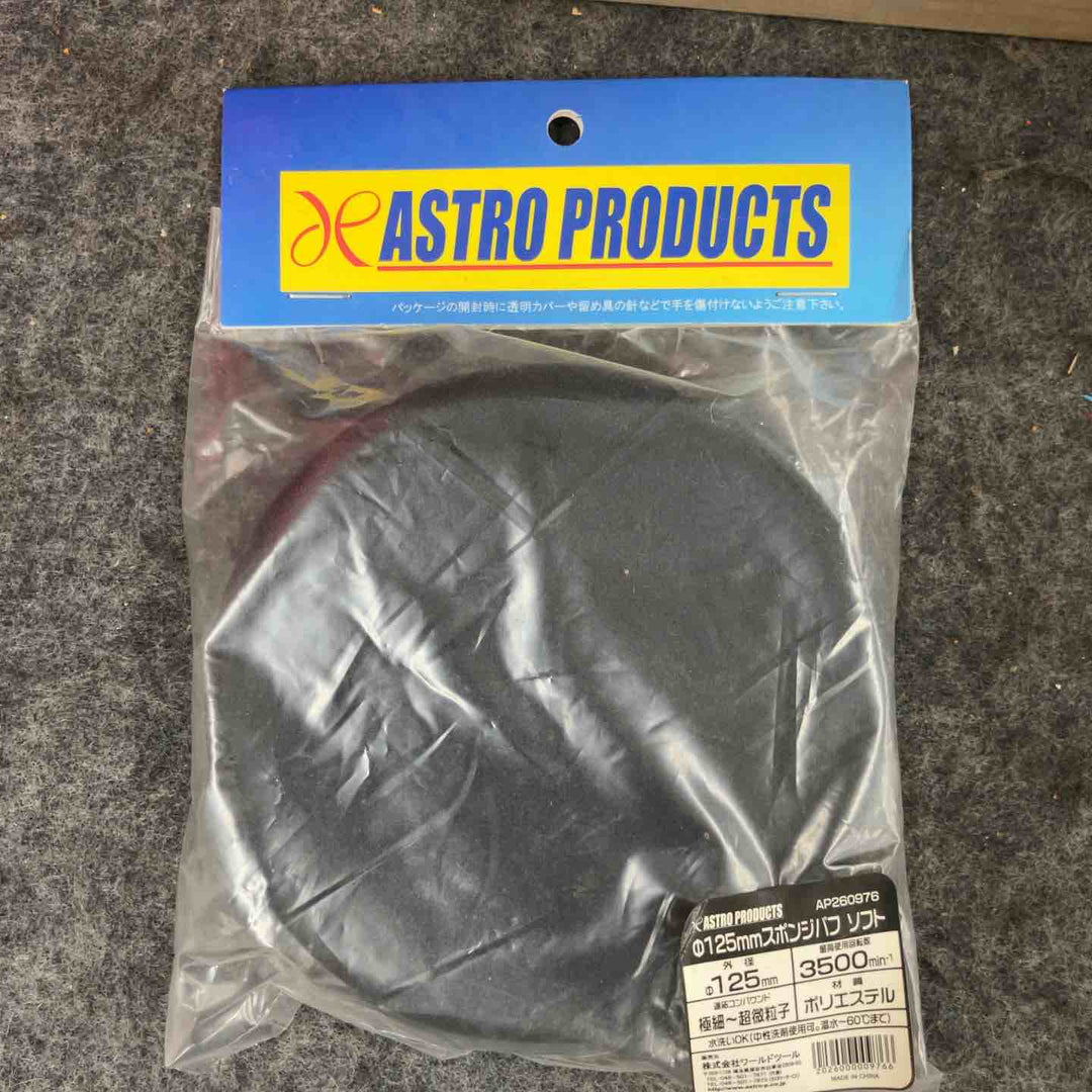◇アストロプロダクツ(AP) ダブルアクションサンダー DS984 エアサンダー【鴻巣店】