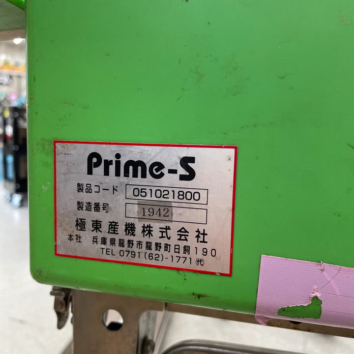 【店頭受取り限定】〇極東 糊付機 Prime-S【八潮店】