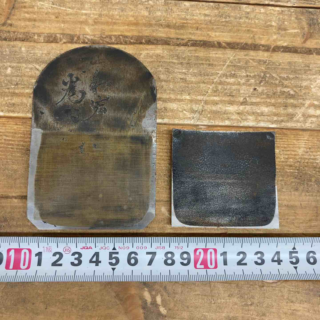【中古品】 鉋 刃のみ 和宏 為 鉋 かんな カンナ 和工具 大工道具 鑿 のみ 鋸 のこ 【東大和店】