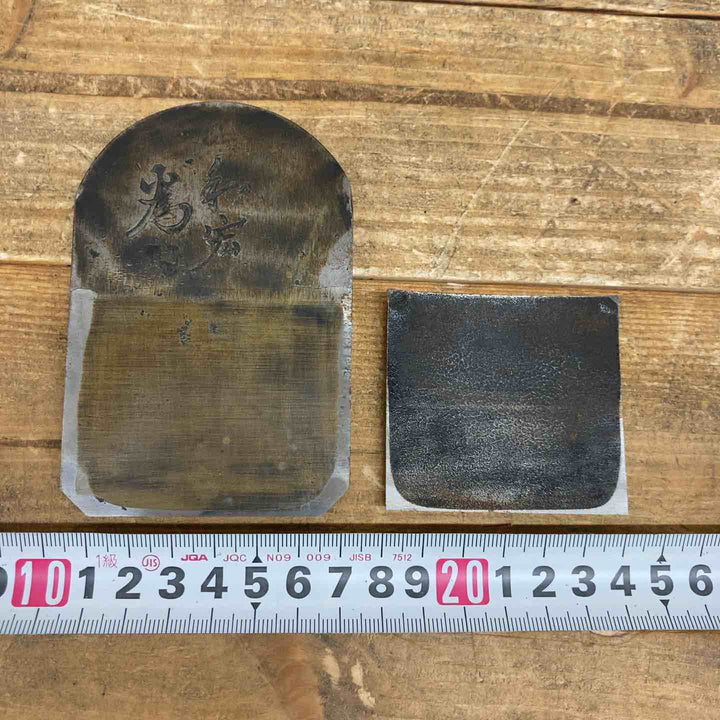 【中古品】 鉋 刃のみ 和宏 為 鉋 かんな カンナ 和工具 大工道具 鑿 のみ 鋸 のこ 【東大和店】