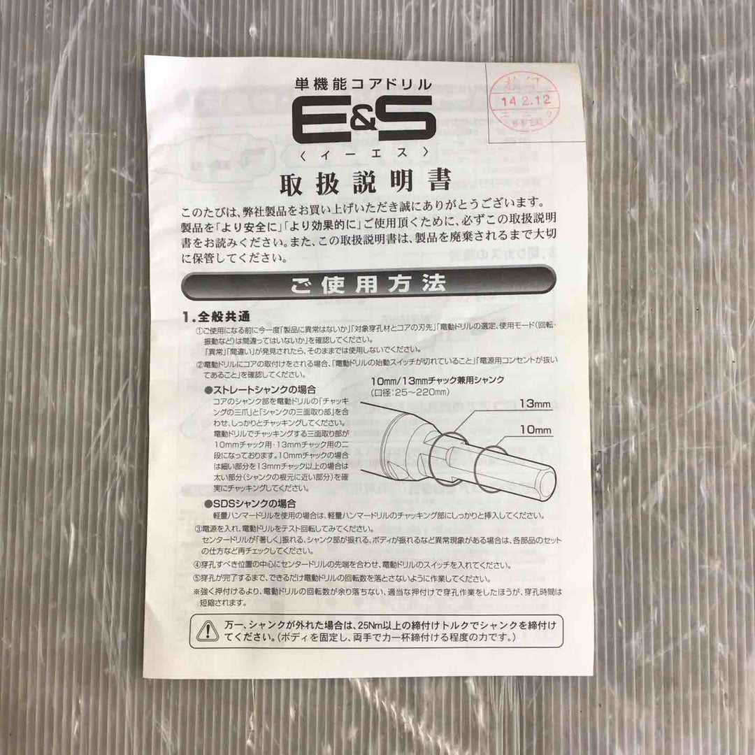 ユニカ(unika) ESコアドリル ALC用 SDSシャンク 50mm ES-A50SDS (金属・金工)【草加店】