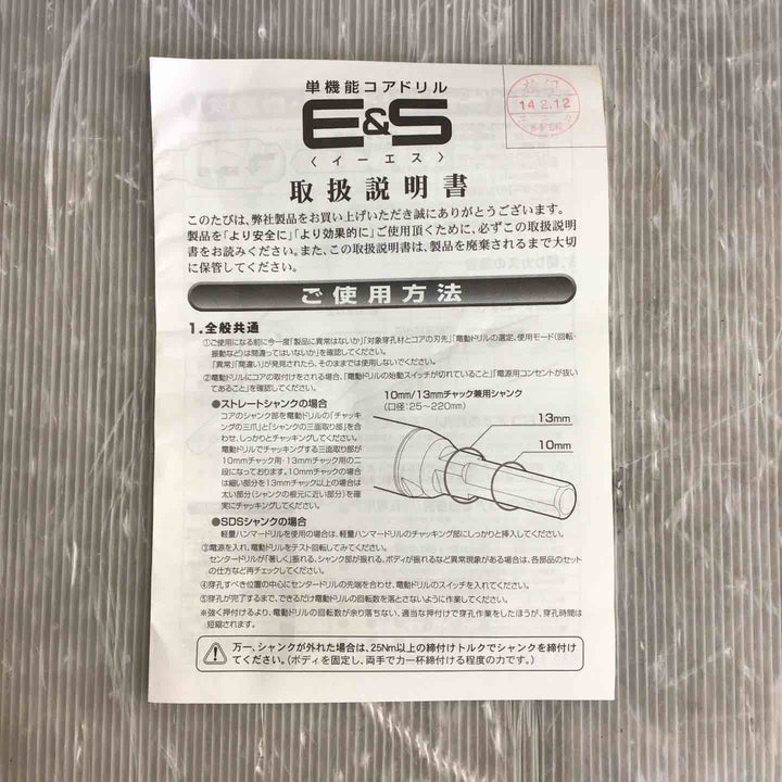 ユニカ(unika) ESコアドリル ALC用 SDSシャンク 50mm ES-A50SDS (金属・金工)【草加店】