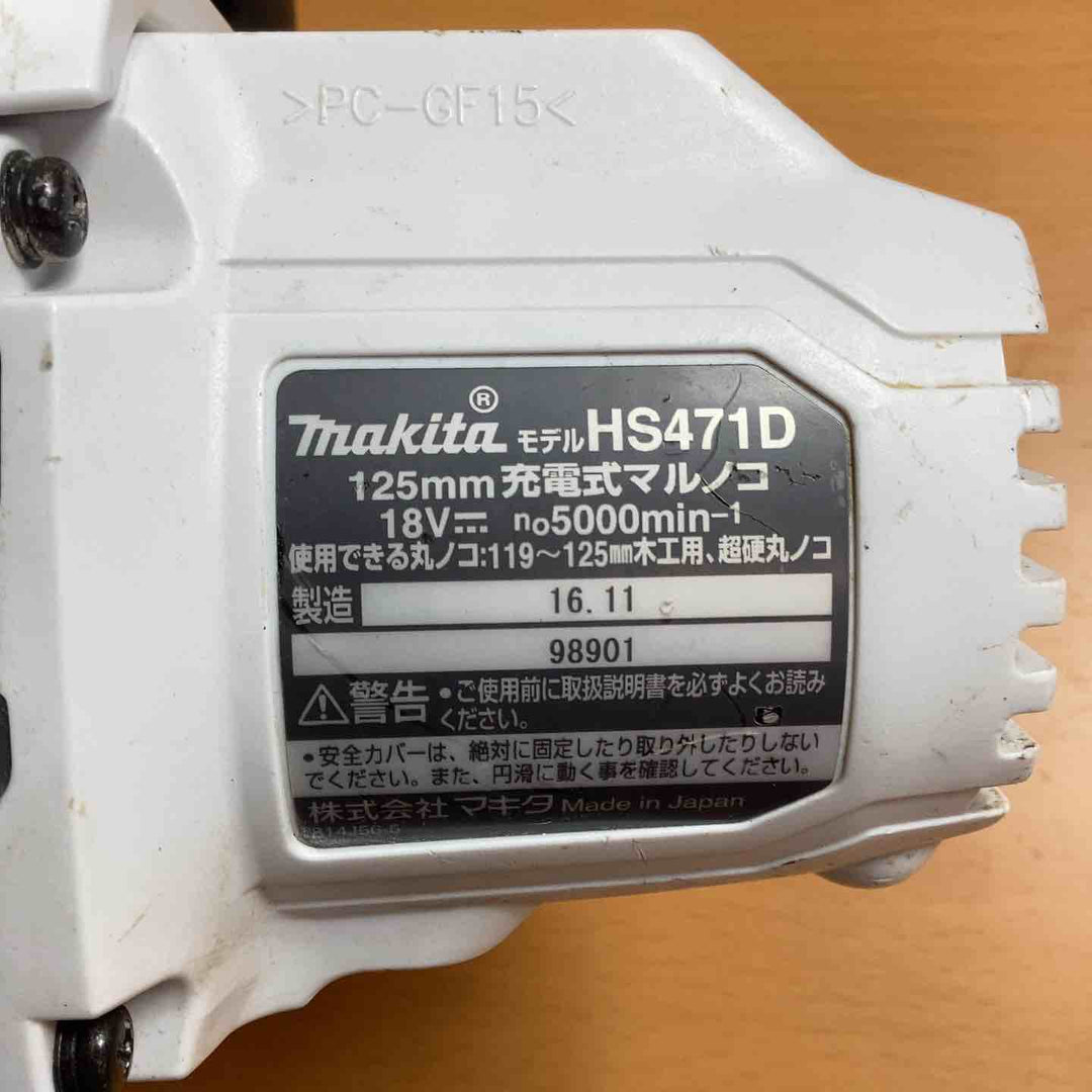 ★マキタ(makita) コードレス丸のこ HS471DZW【越谷店】