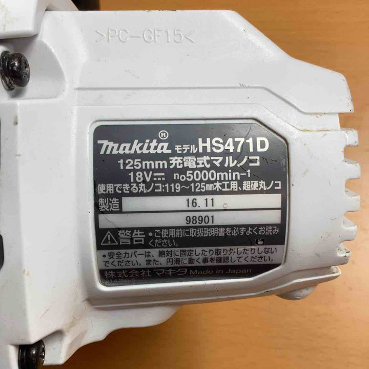 ★マキタ(makita) コードレス丸のこ HS471DZW【越谷店】