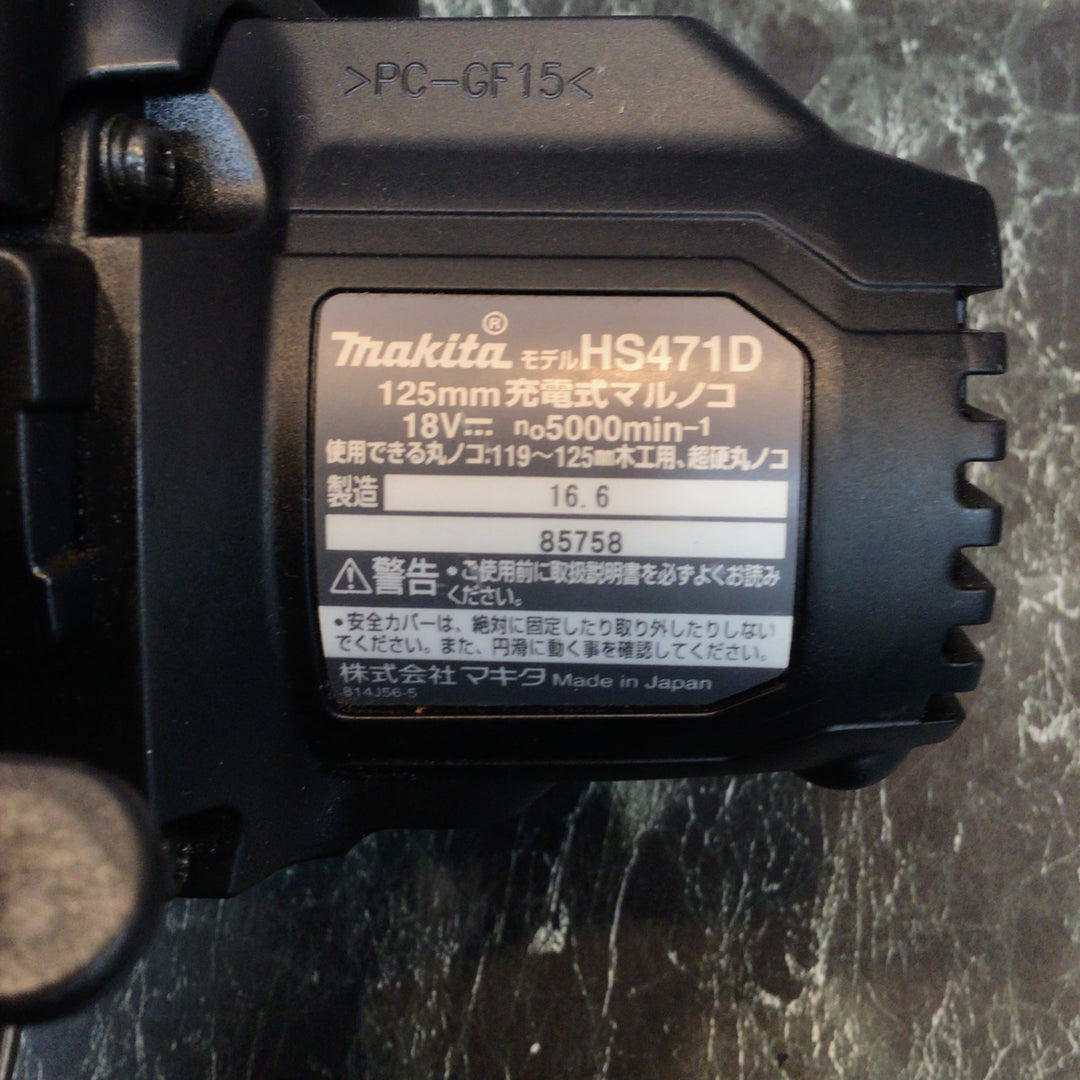 ★マキタ(makita) コードレス丸のこ HS471DZB【八潮店】