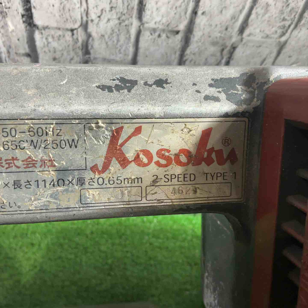 ◇富士製砥(Kosoku) バンドソー HRB-1140 動作確認済【川口店】