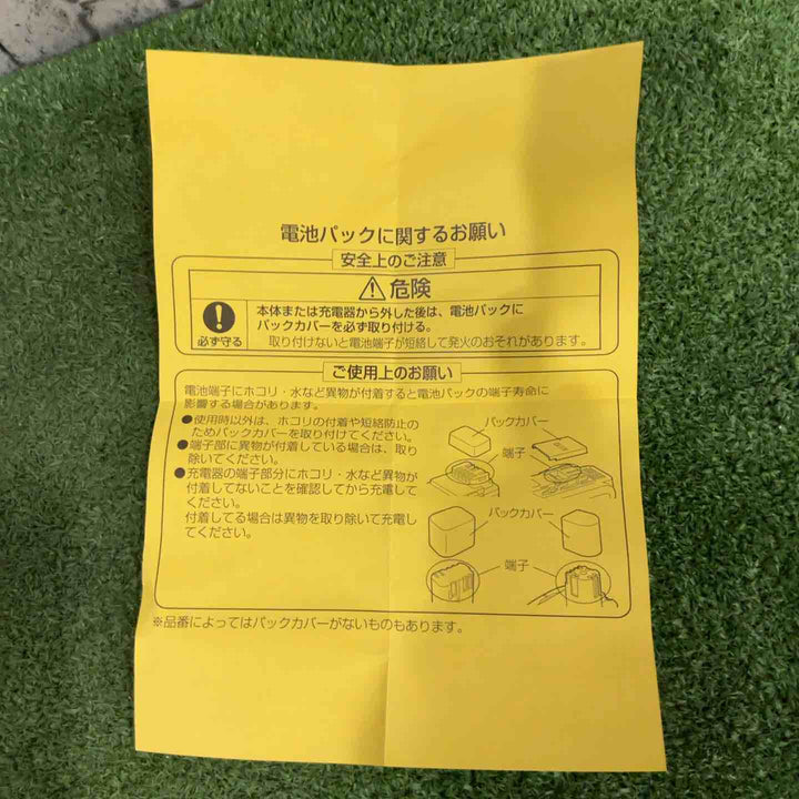 ★パナソニック(Panasonic) リチウムイオンバッテリー 18V/5.0Ah EZ9L54【川口店】